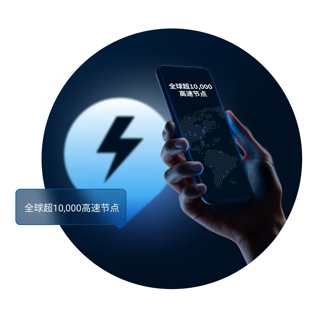 QuickQ 客户端连接界面,显示全球高速节点